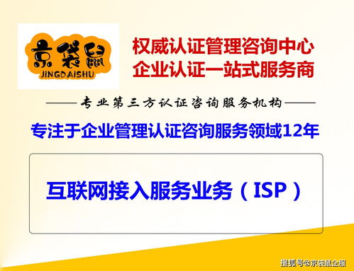 互聯(lián)網(wǎng)接入服務業(yè)務與互聯(lián)網(wǎng)信息服務解析