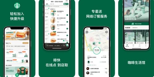 星巴克回應大數(shù)據(jù)殺熟爭議 不存在針對老顧客的定價策略，建議用戶更新App